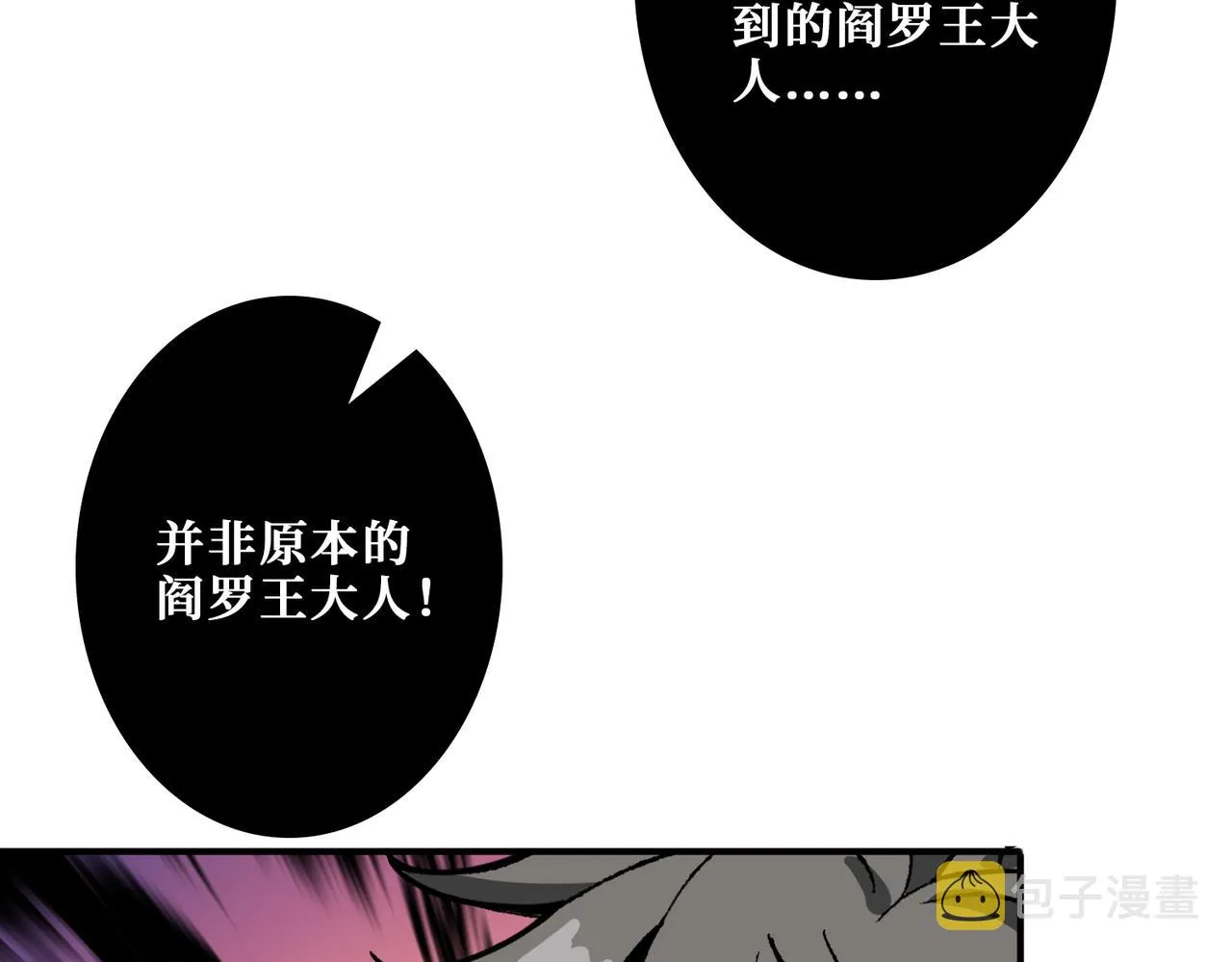 第315话 善与恶 第118页
