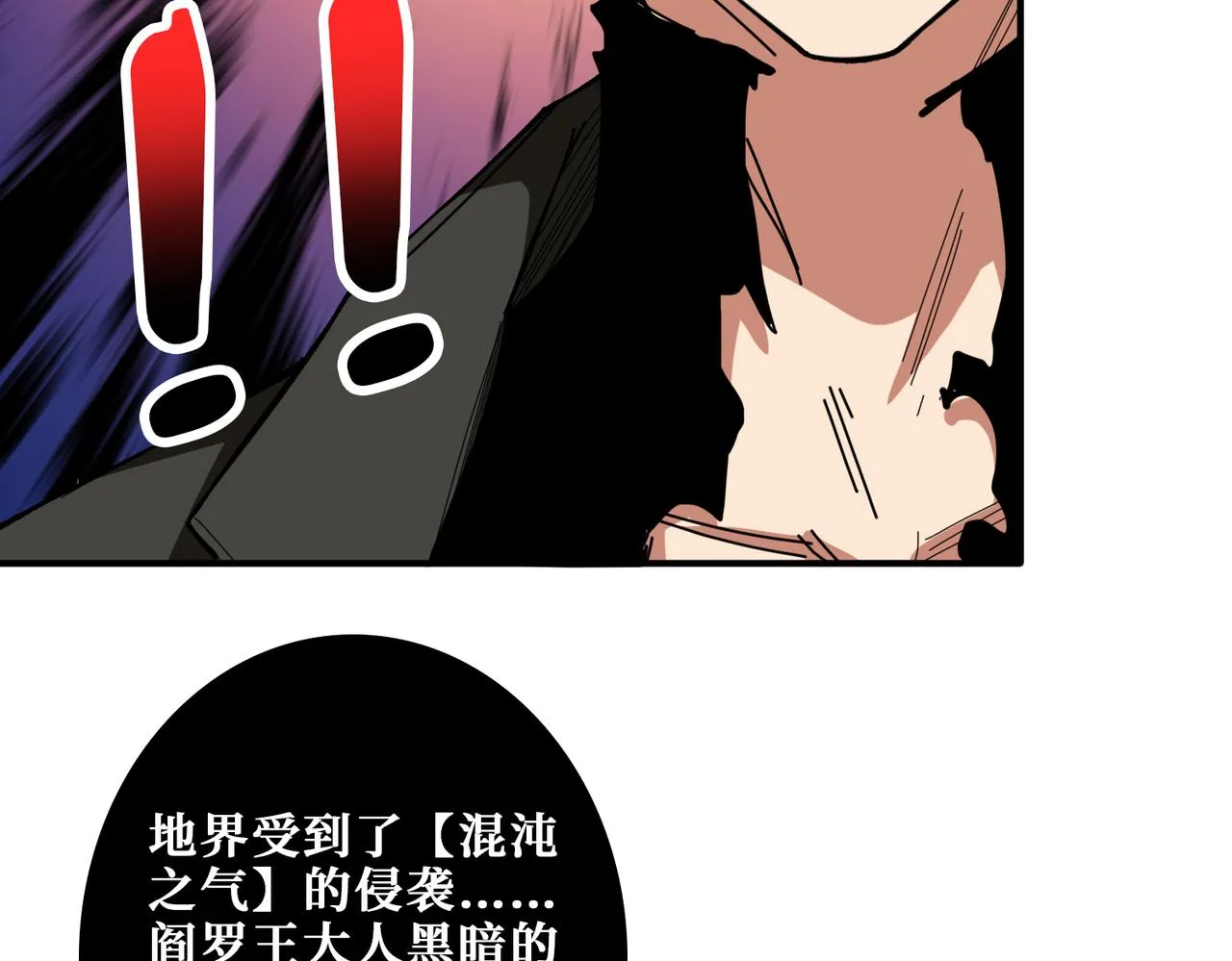 第315话 善与恶 第120页