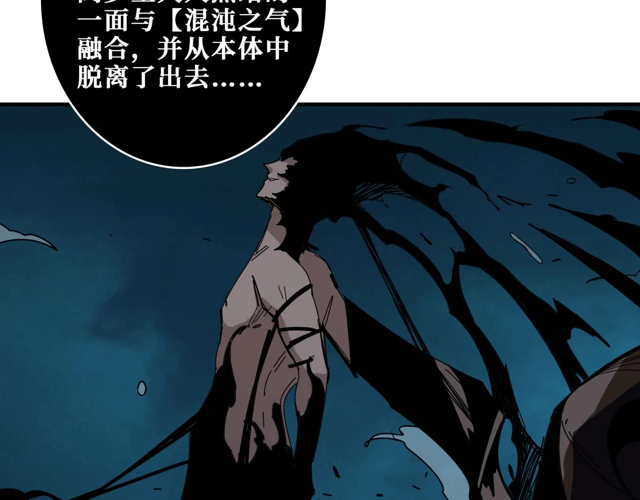 第315话 善与恶 第121页