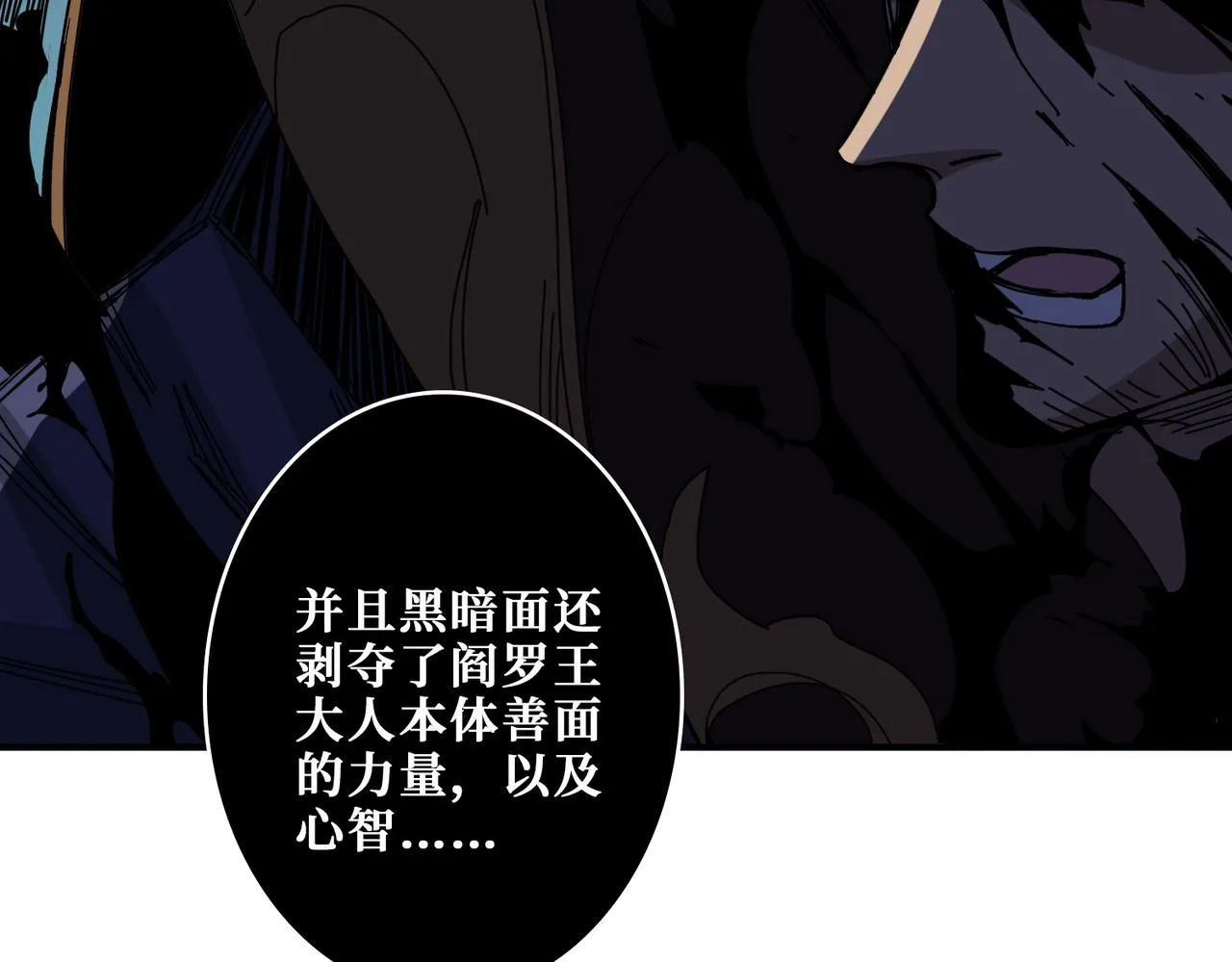 第315话 善与恶 第123页