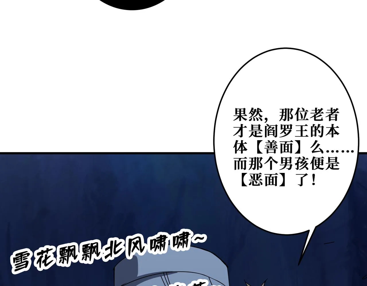 第315话 善与恶 第124页