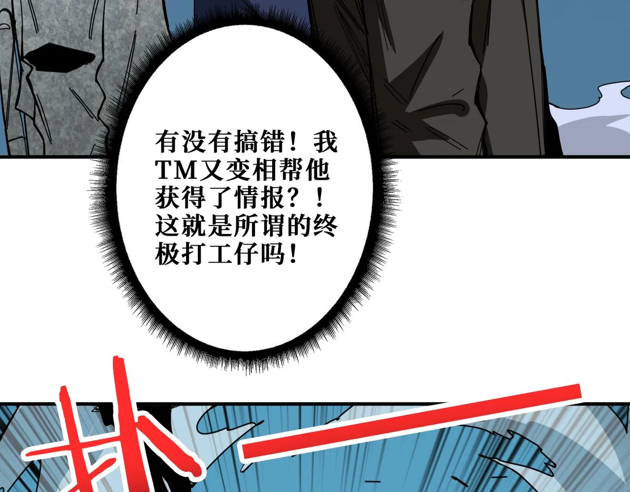 第315话 善与恶 第126页