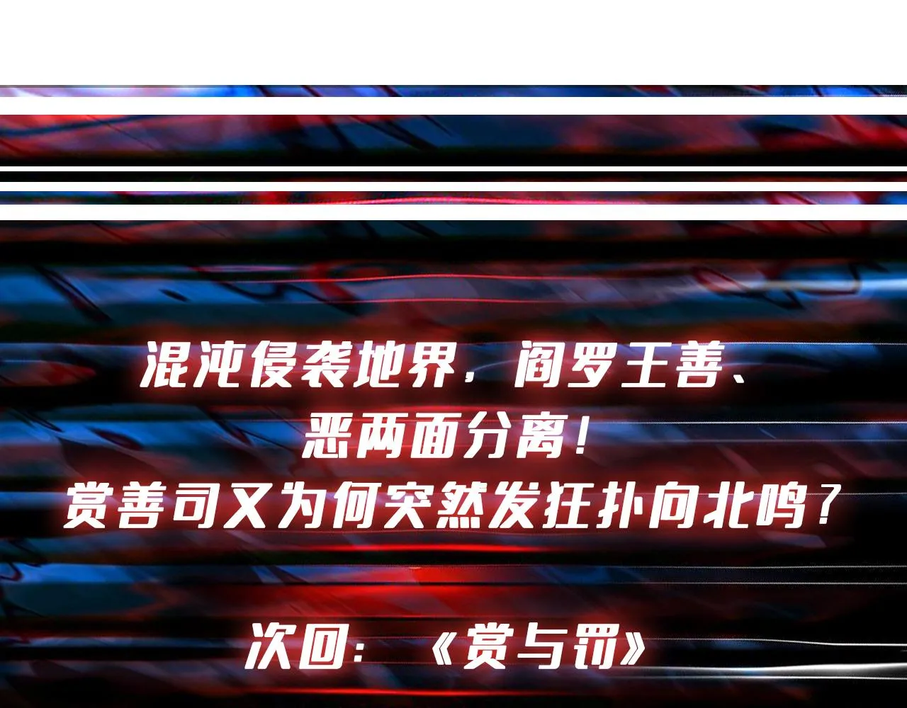 第315话 善与恶 第131页