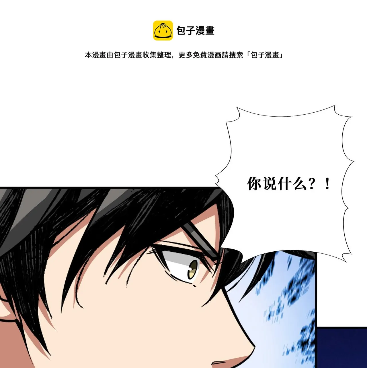 第314话 地界保洁工 第1页