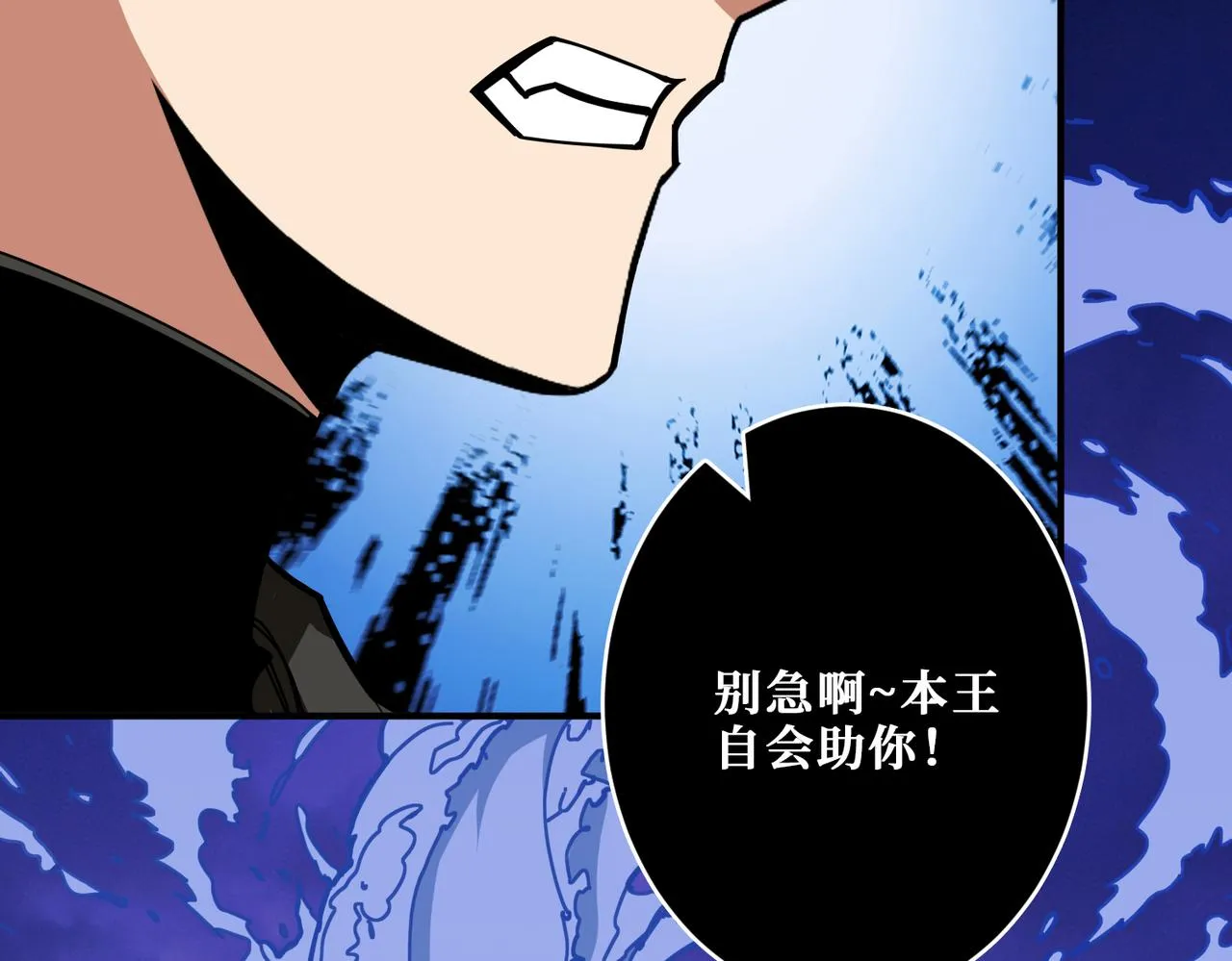 第314话 地界保洁工 第2页