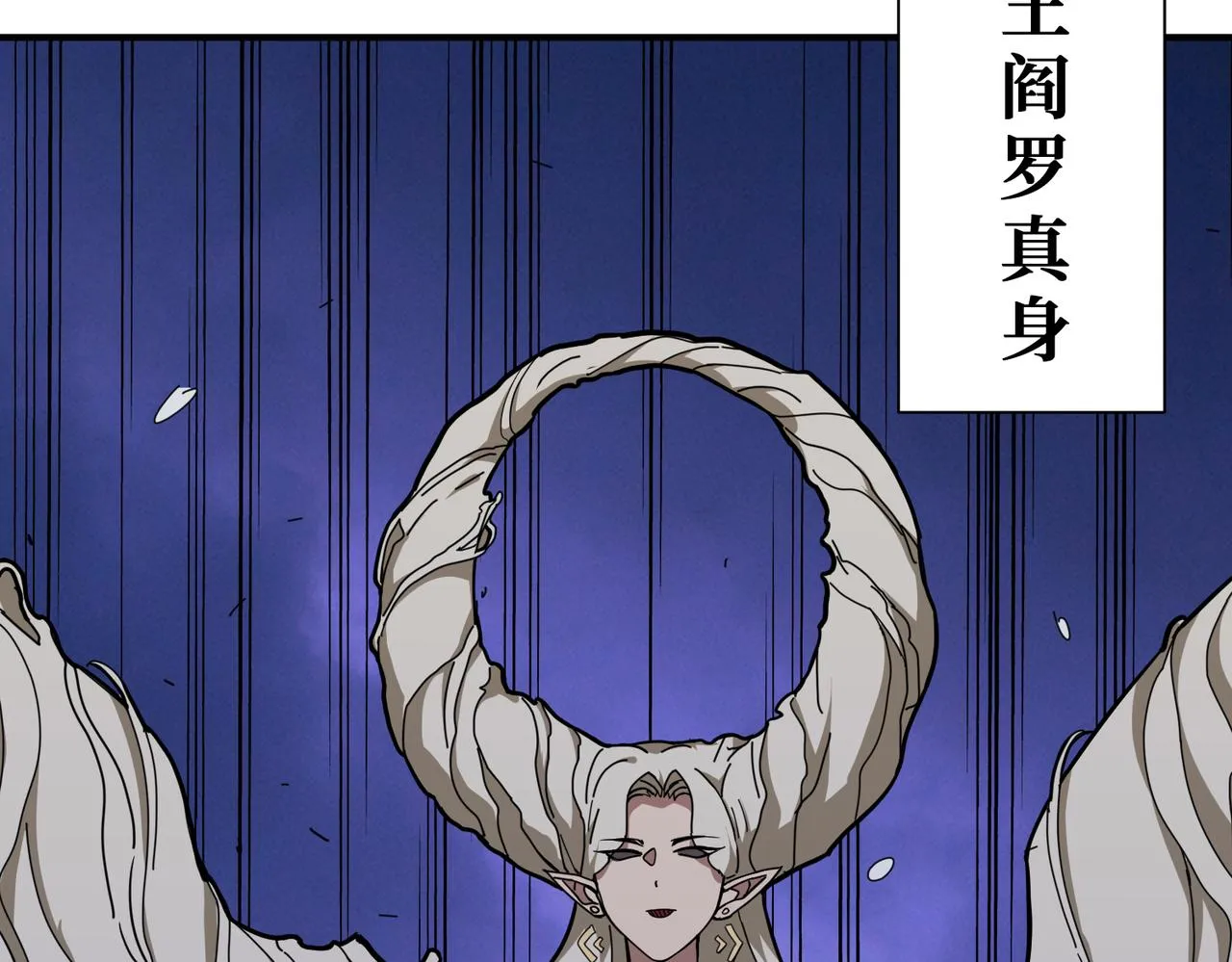 第314话 地界保洁工 第7页