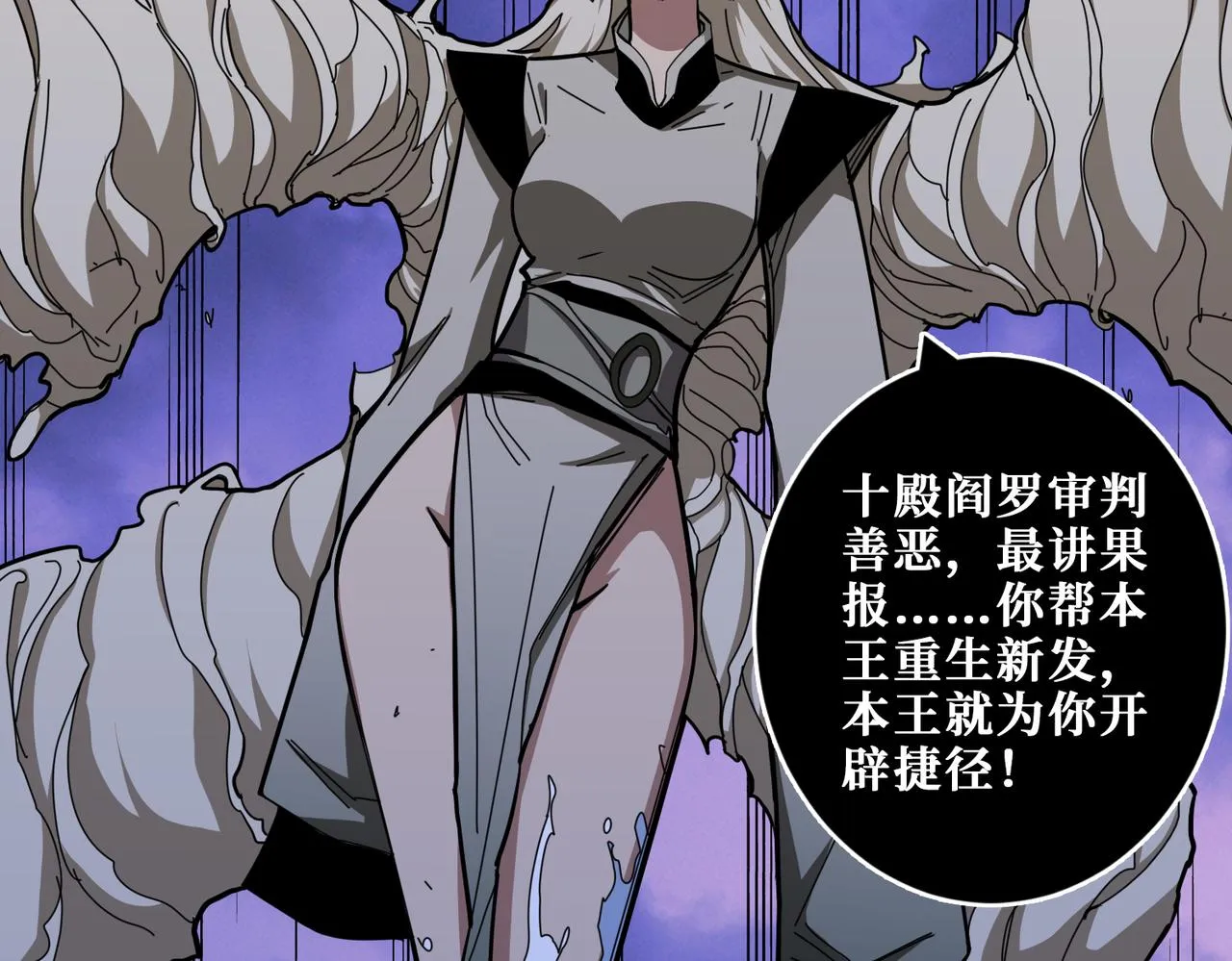 第314话 地界保洁工 第8页