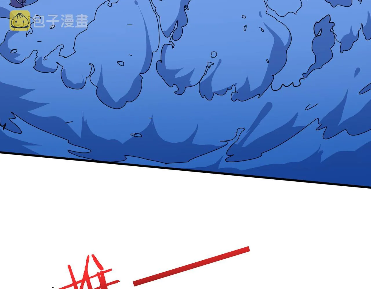 第314话 地界保洁工 第10页