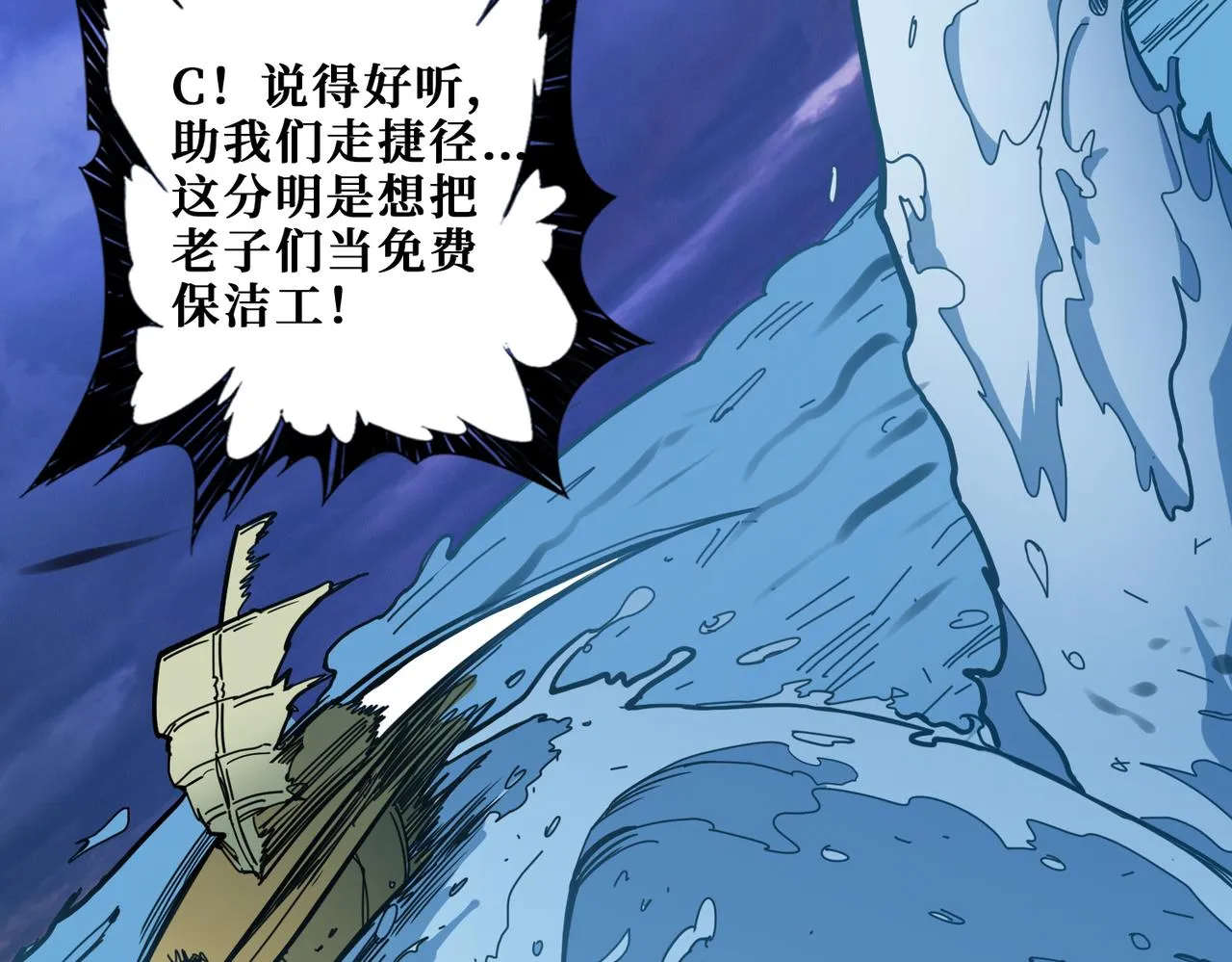 第314话 地界保洁工 第12页