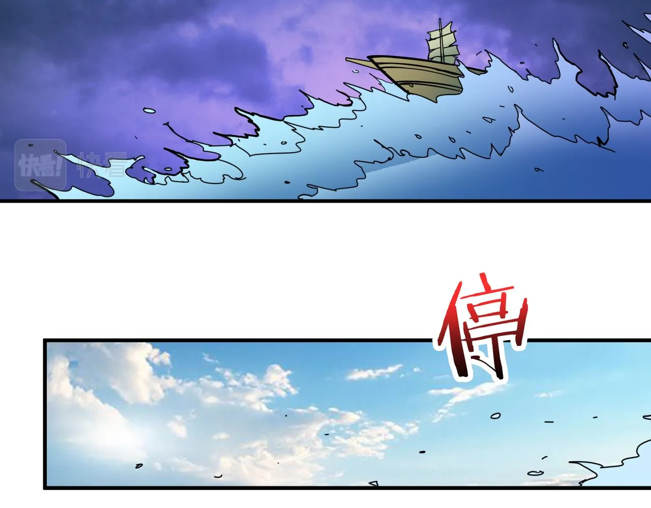 第314话 地界保洁工 第16页
