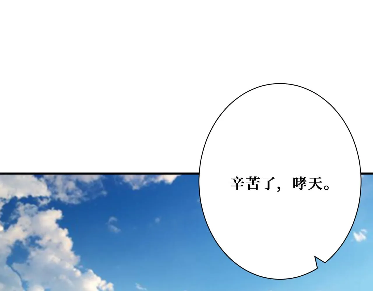 第314话 地界保洁工 第17页