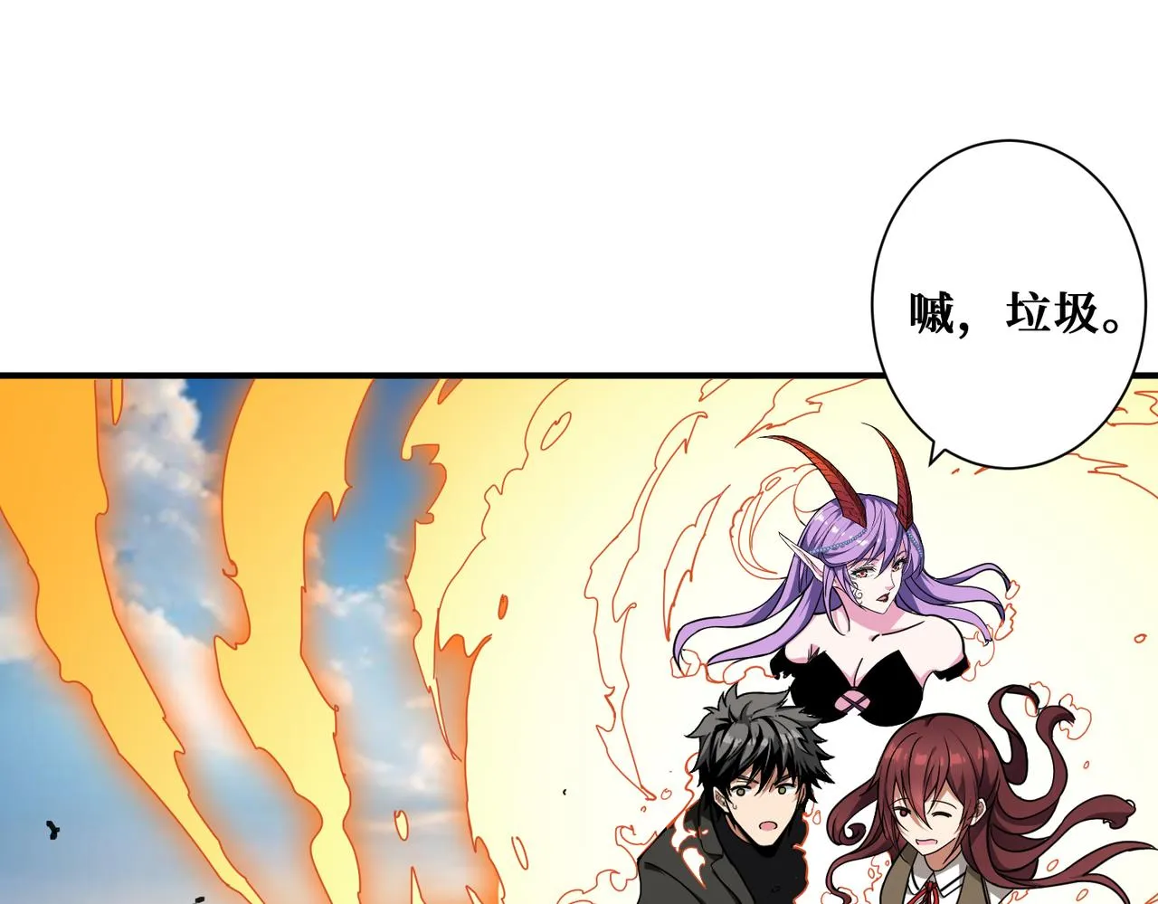 第314话 地界保洁工 第21页