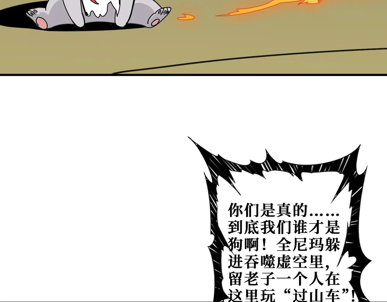 第314话 地界保洁工 第23页