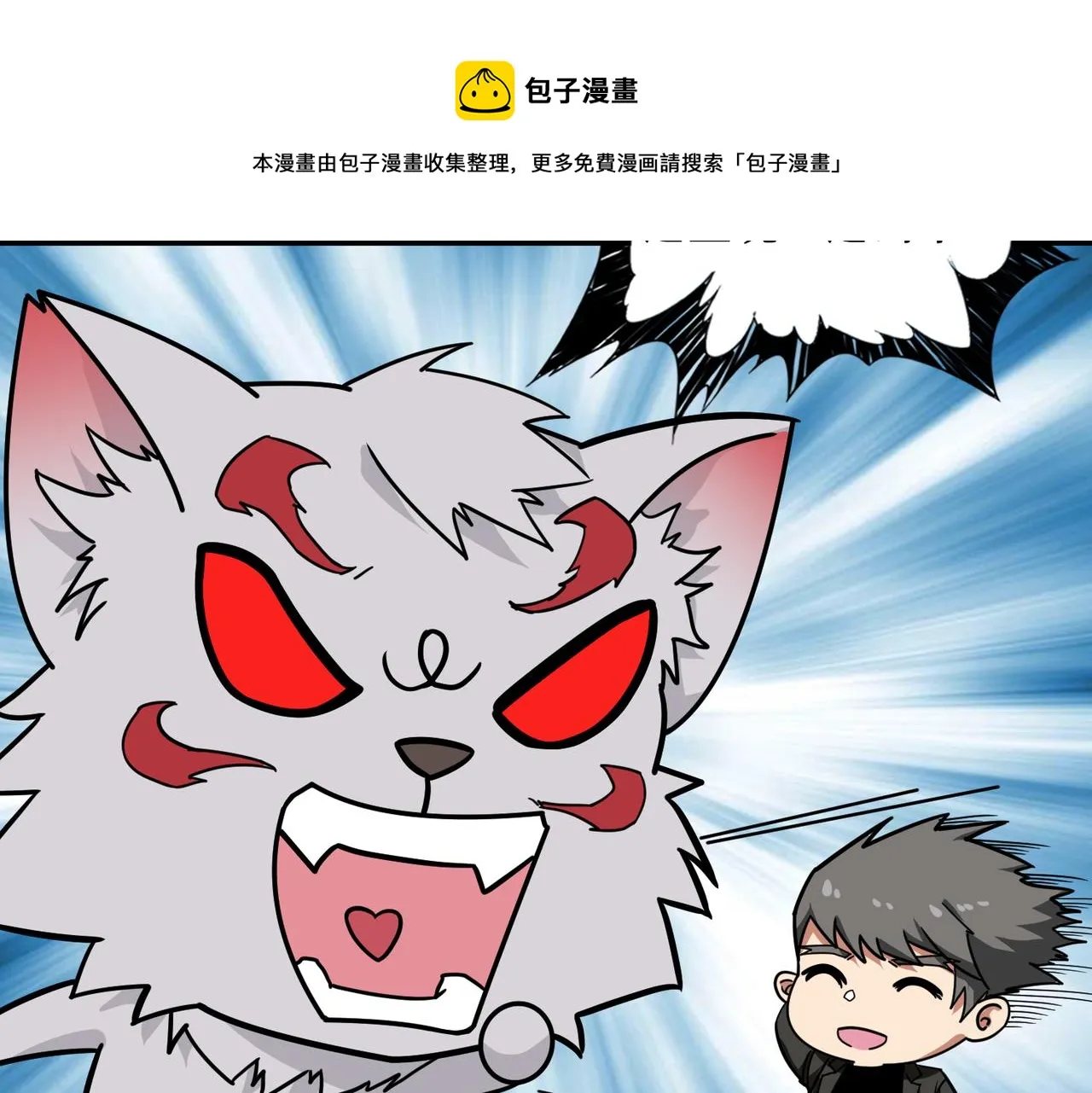 第314话 地界保洁工 第24页