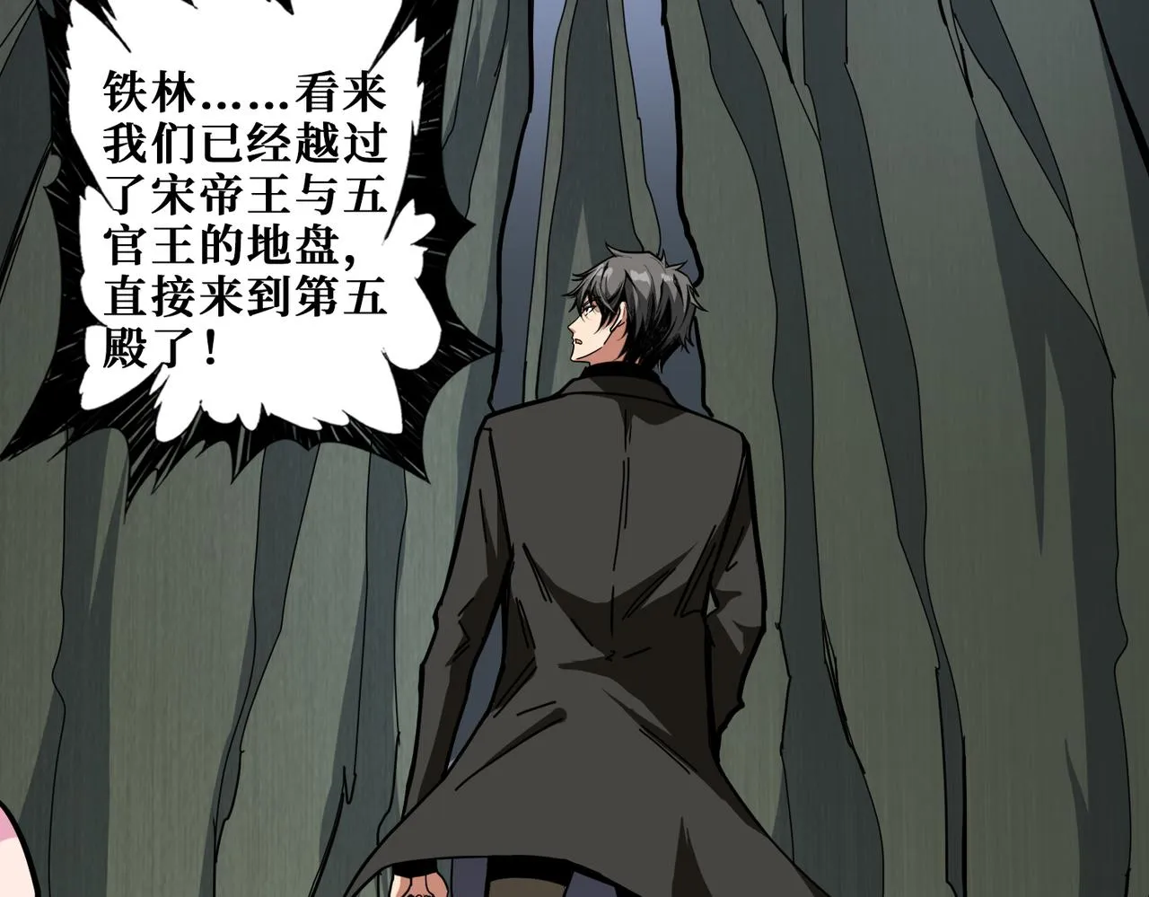 第314话 地界保洁工 第28页