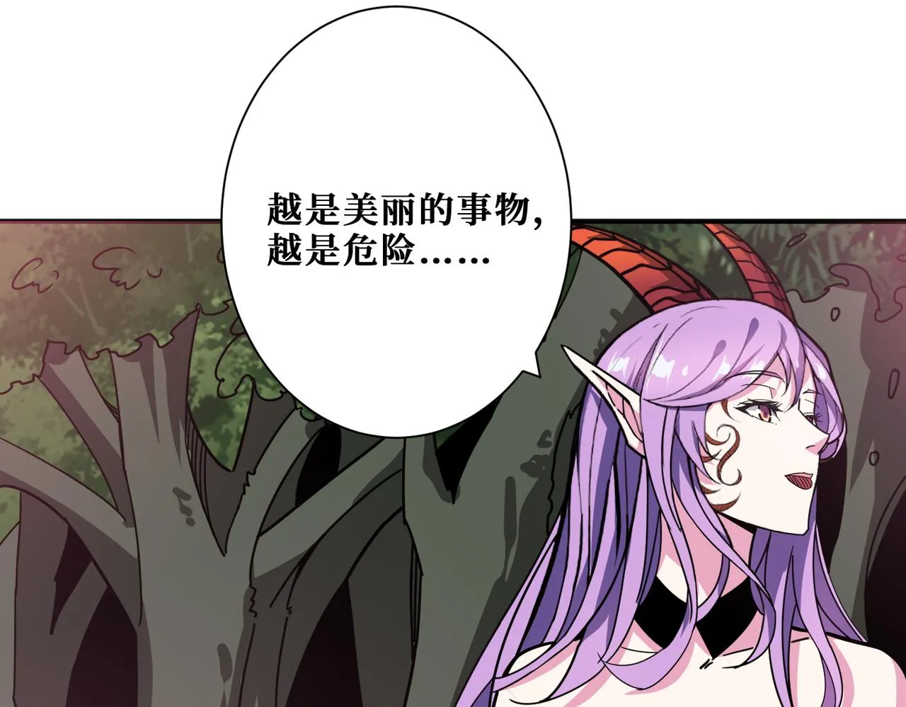 第314话 地界保洁工 第38页
