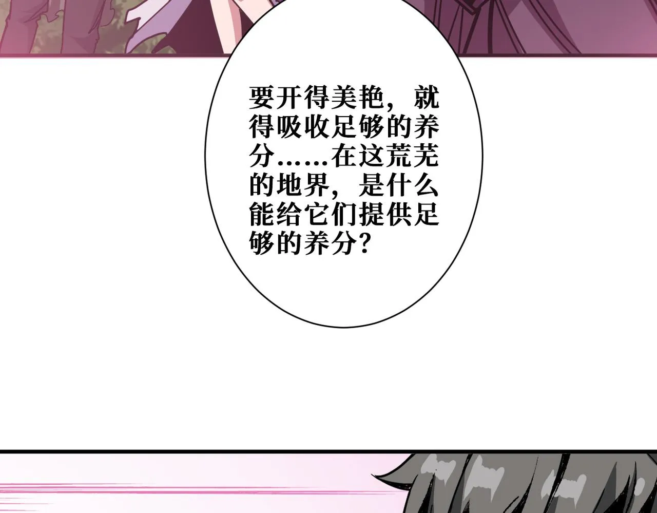 第314话 地界保洁工 第40页