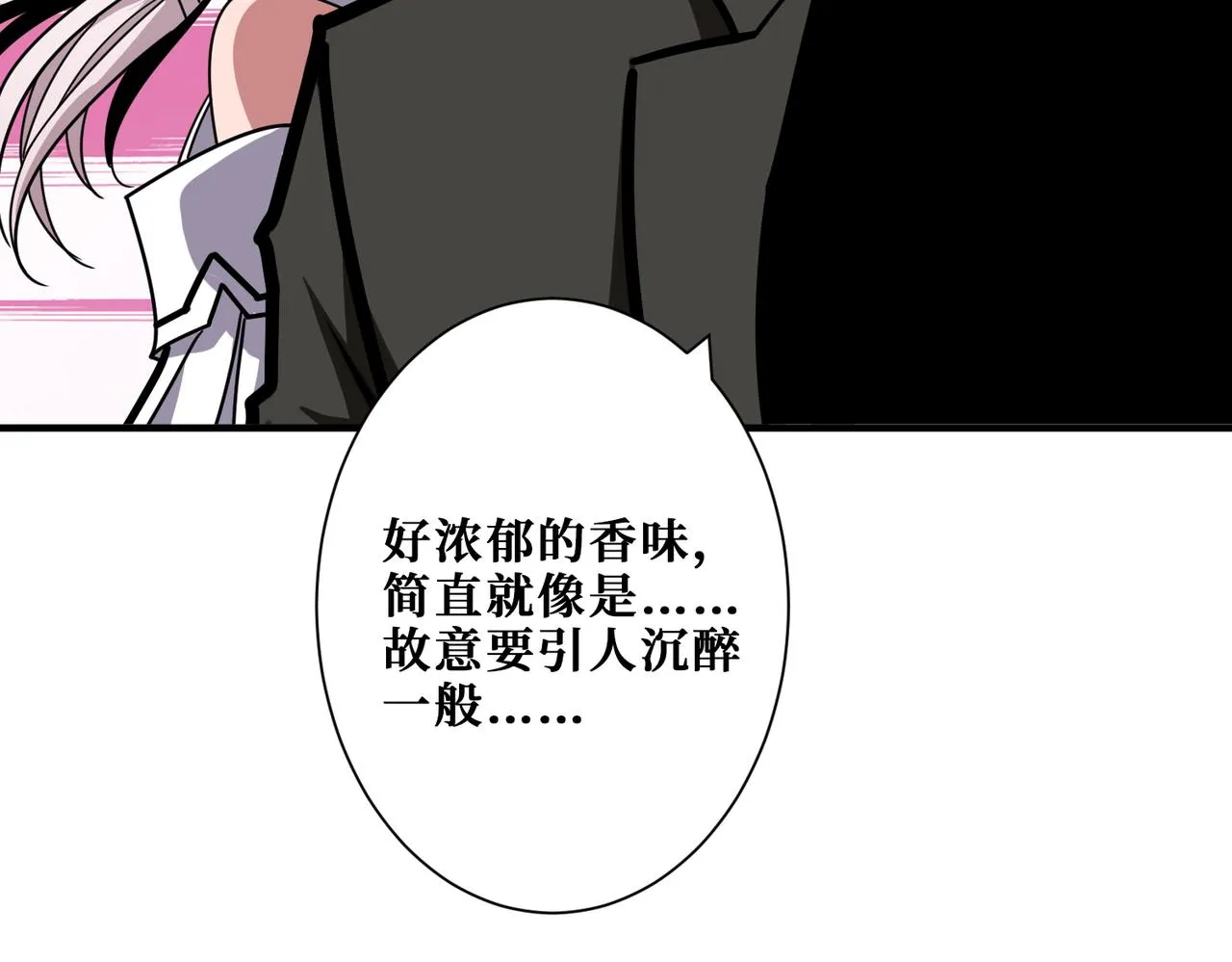 第314话 地界保洁工 第42页