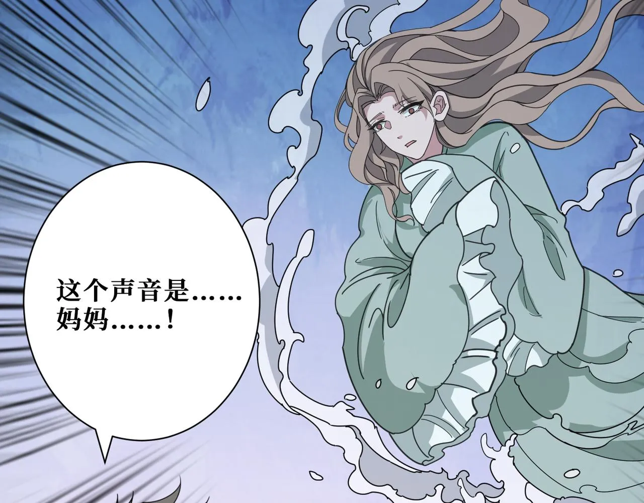 第314话 地界保洁工 第44页