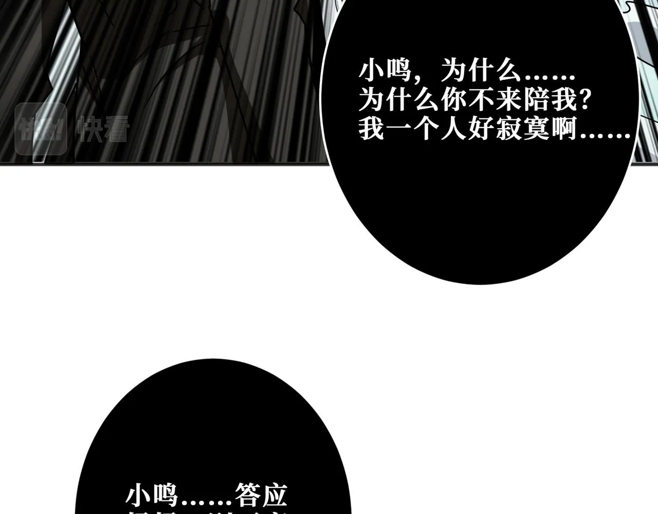 第314话 地界保洁工 第46页