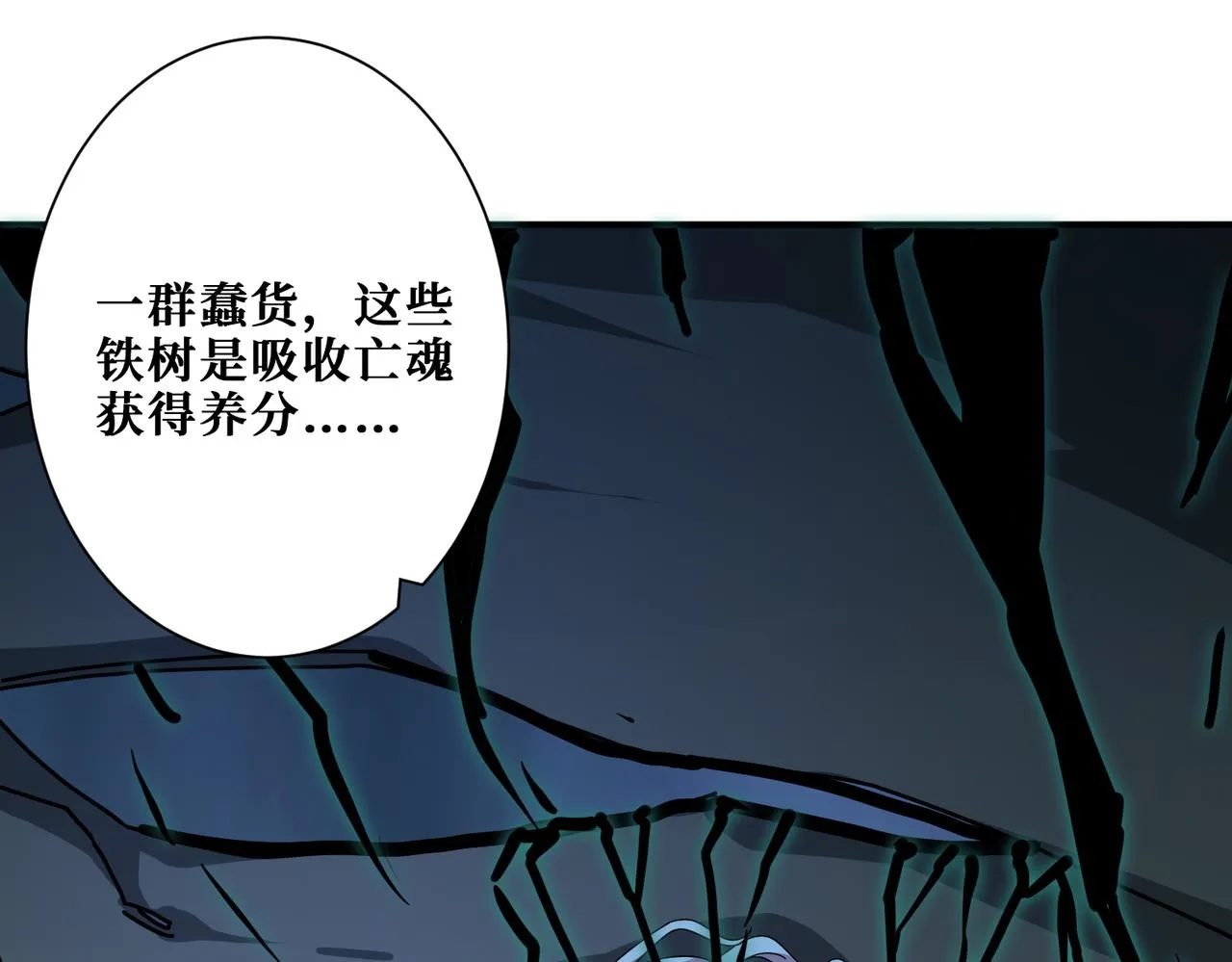 第314话 地界保洁工 第51页