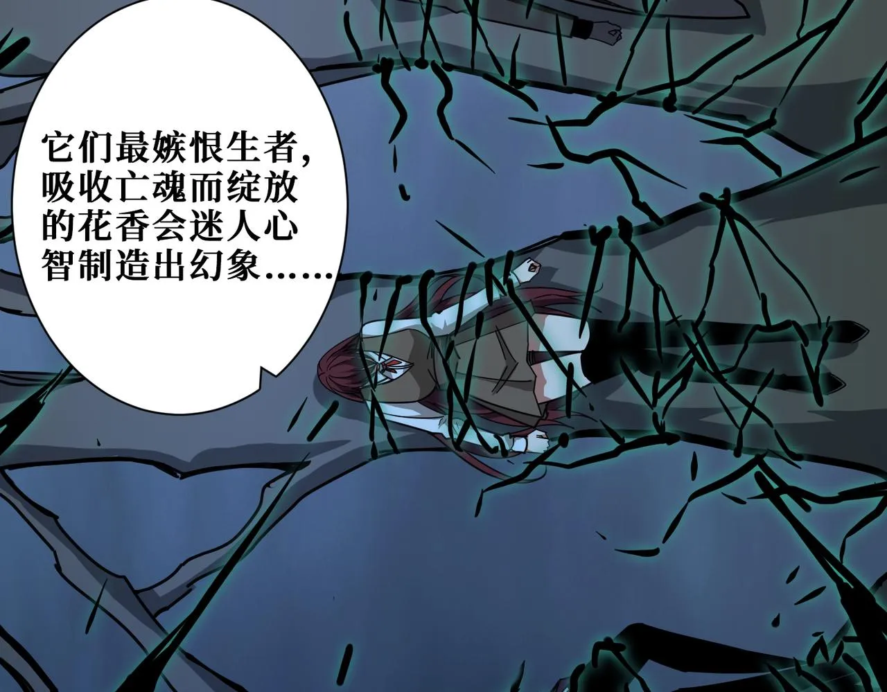 第314话 地界保洁工 第53页