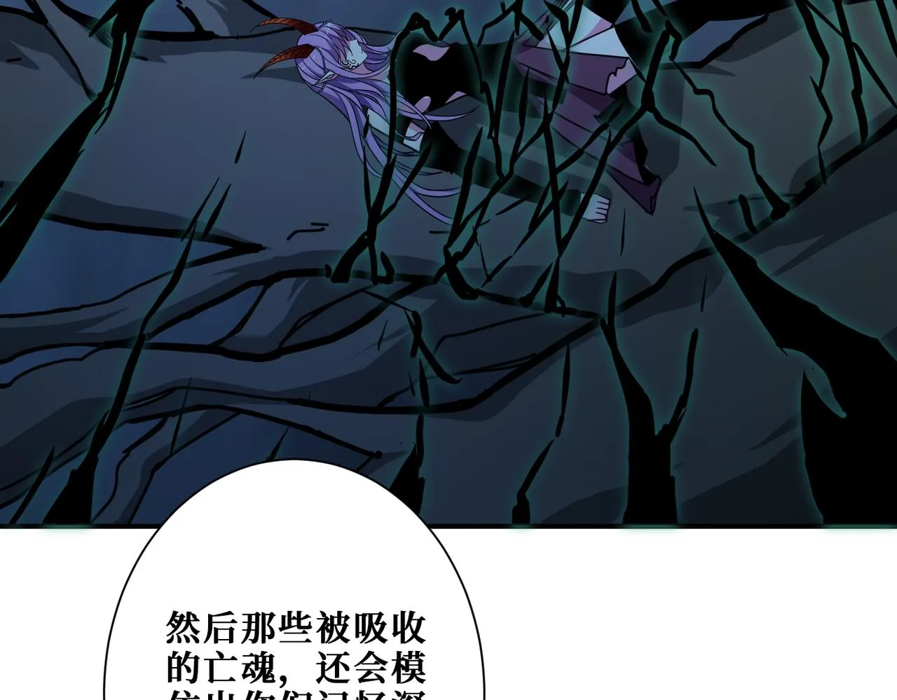 第314话 地界保洁工 第54页