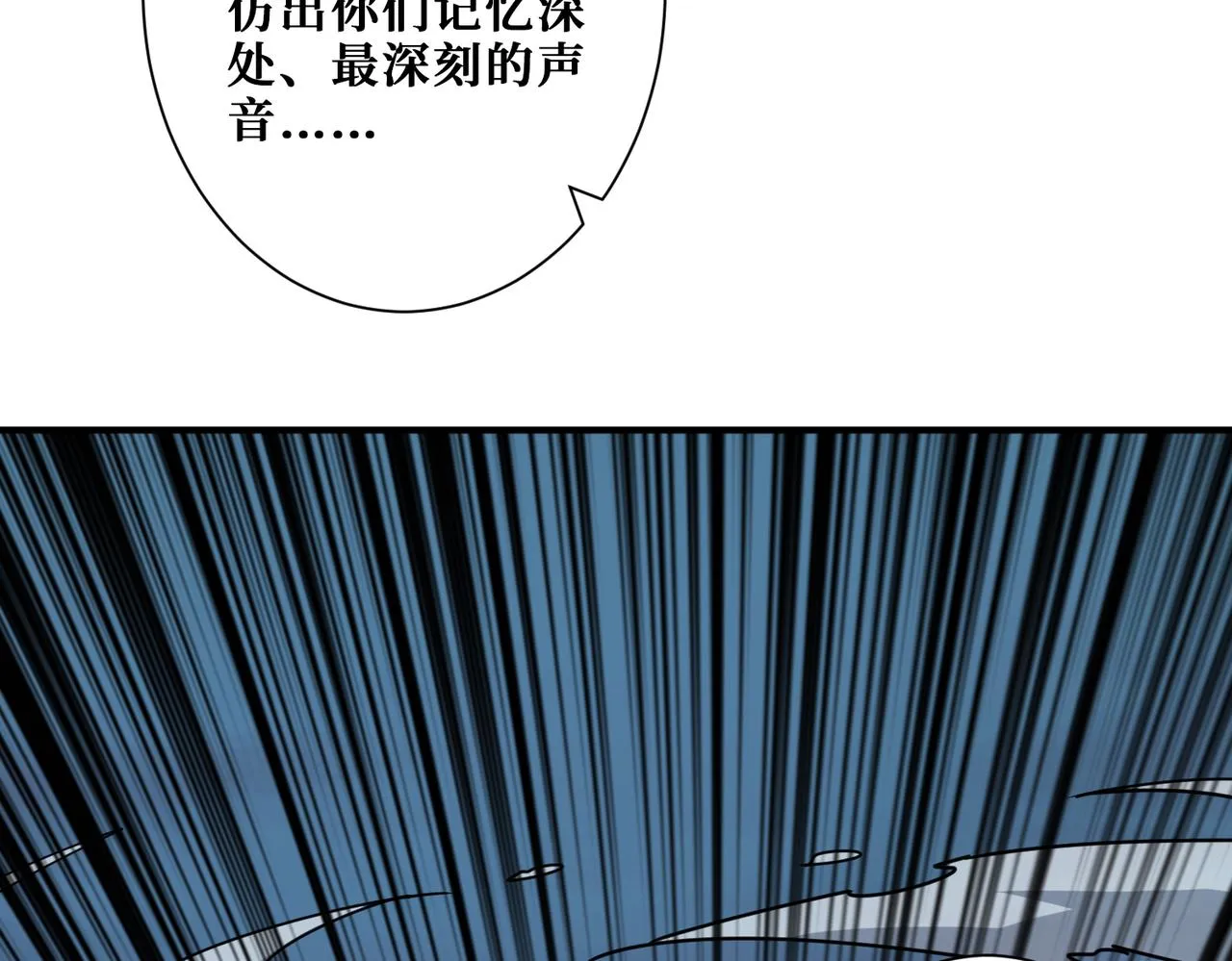 第314话 地界保洁工 第55页