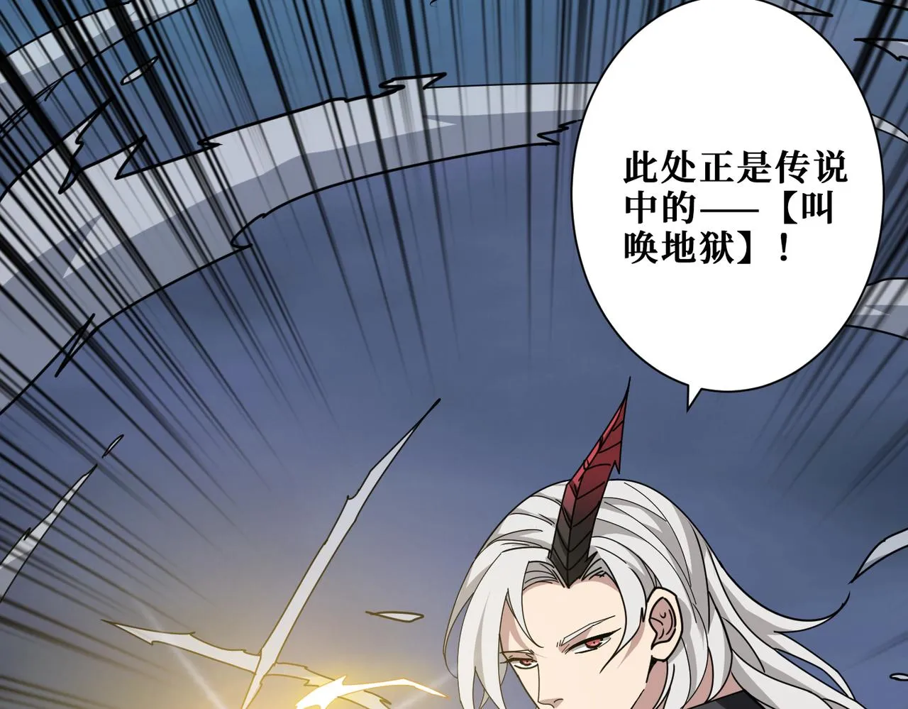 第314话 地界保洁工 第56页