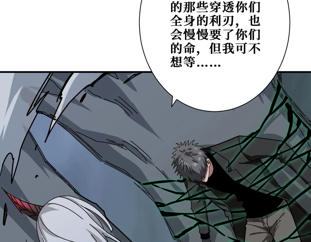 第314话 地界保洁工 第59页