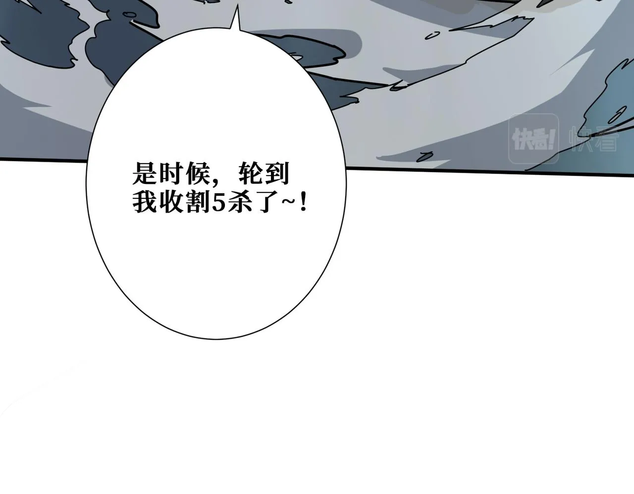 第314话 地界保洁工 第61页
