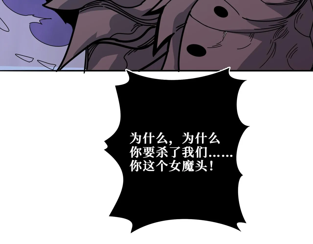第314话 地界保洁工 第69页