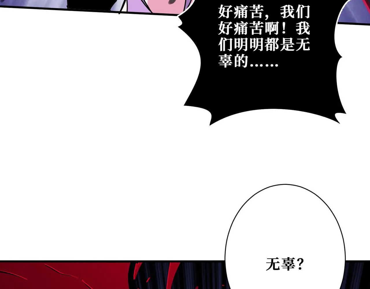 第314话 地界保洁工 第72页