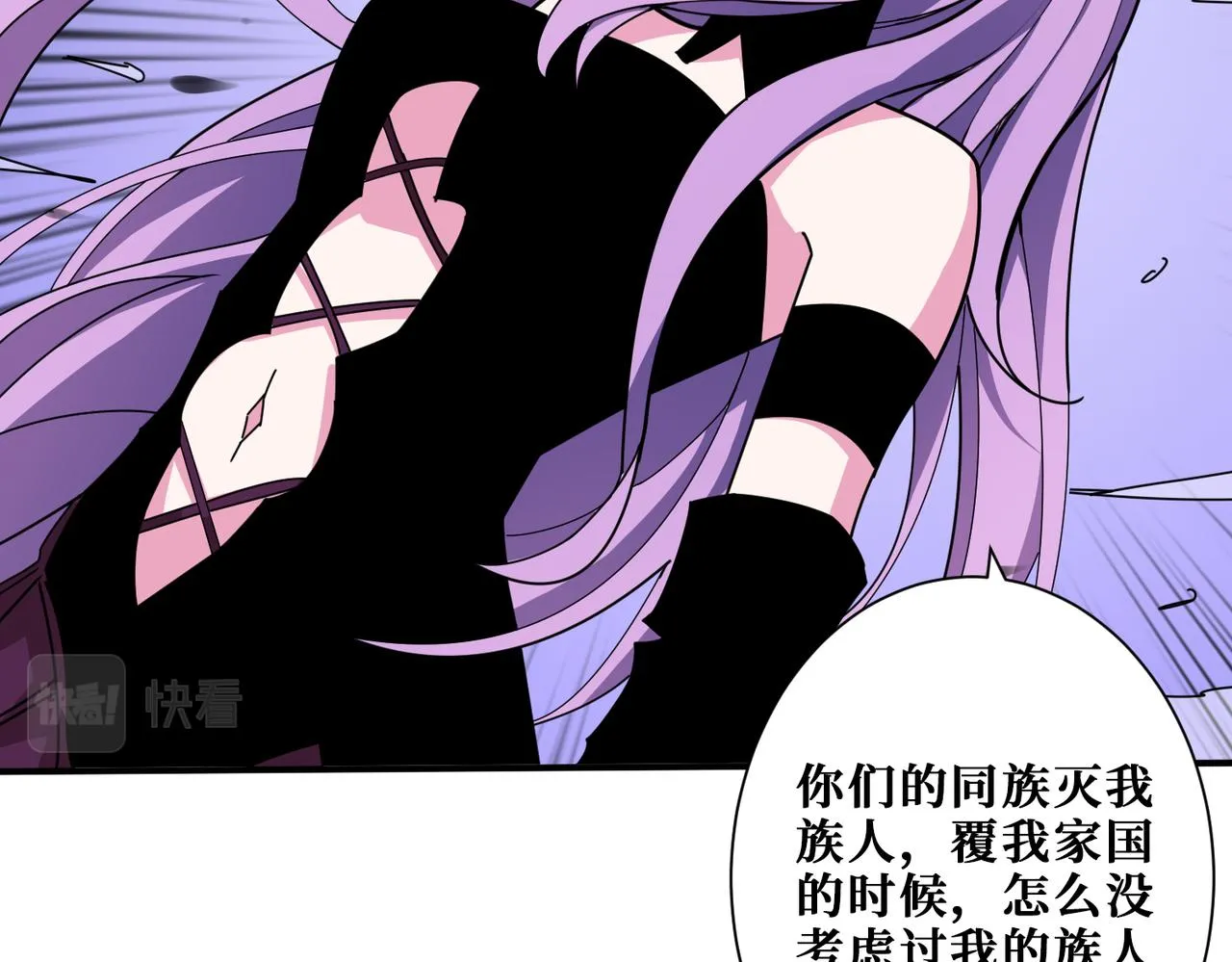 第314话 地界保洁工 第75页