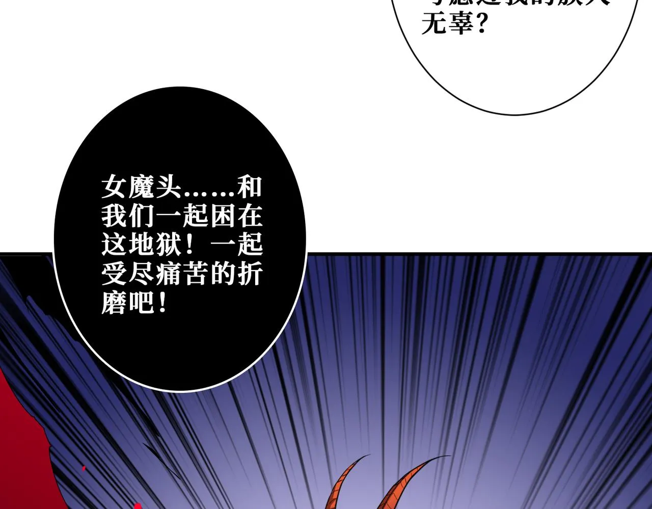 第314话 地界保洁工 第76页