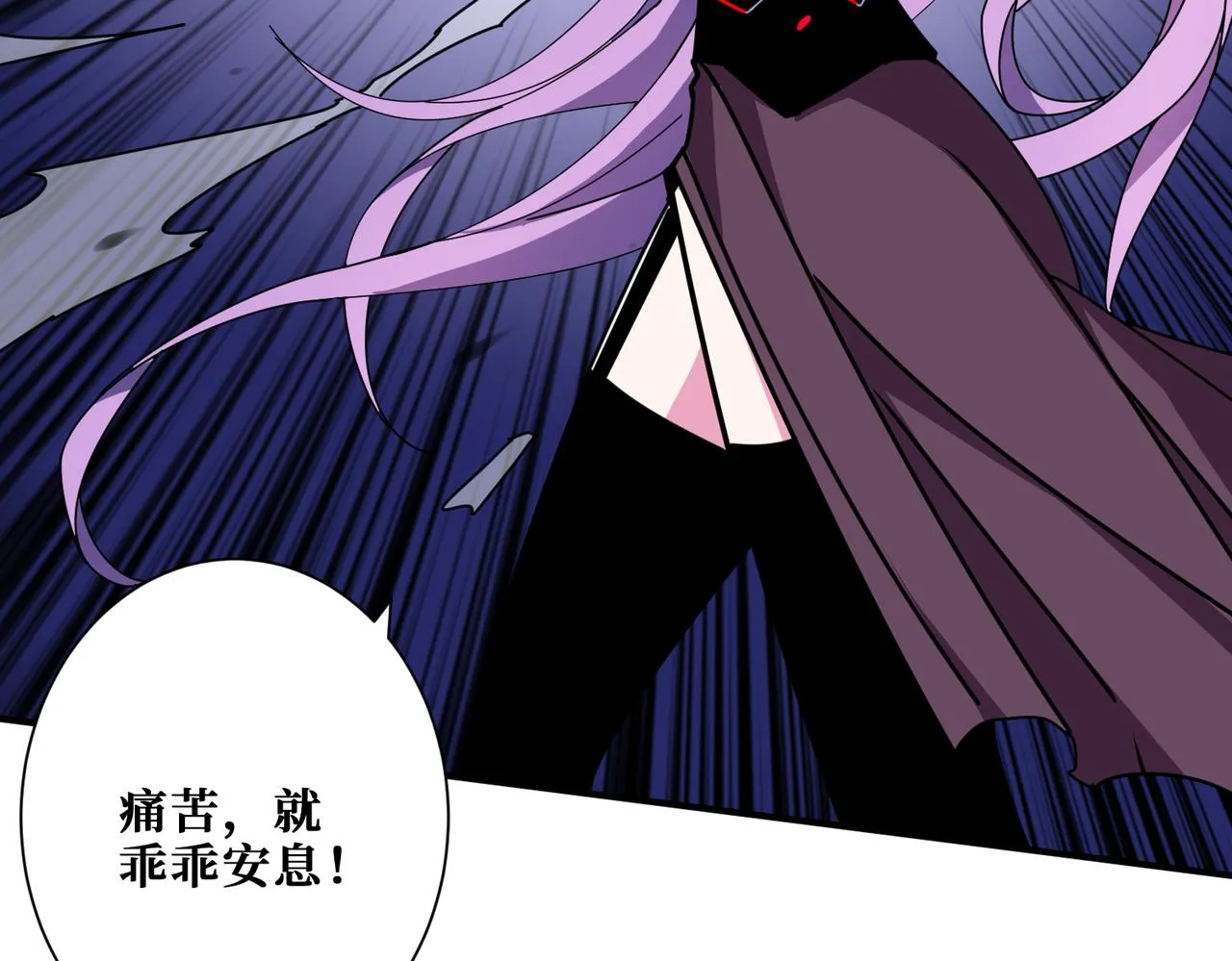 第314话 地界保洁工 第78页