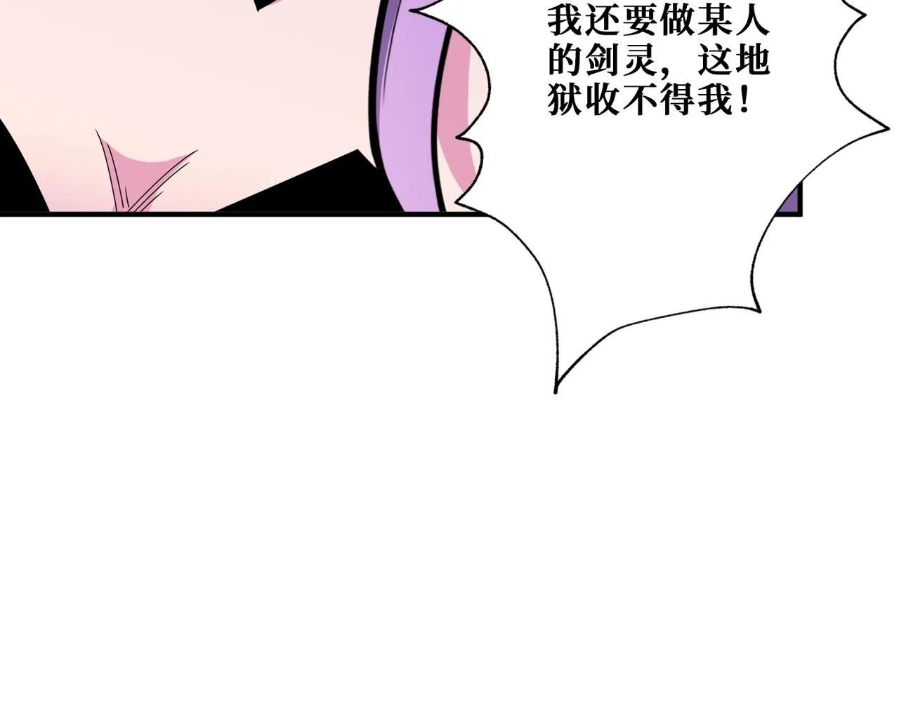 第314话 地界保洁工 第82页