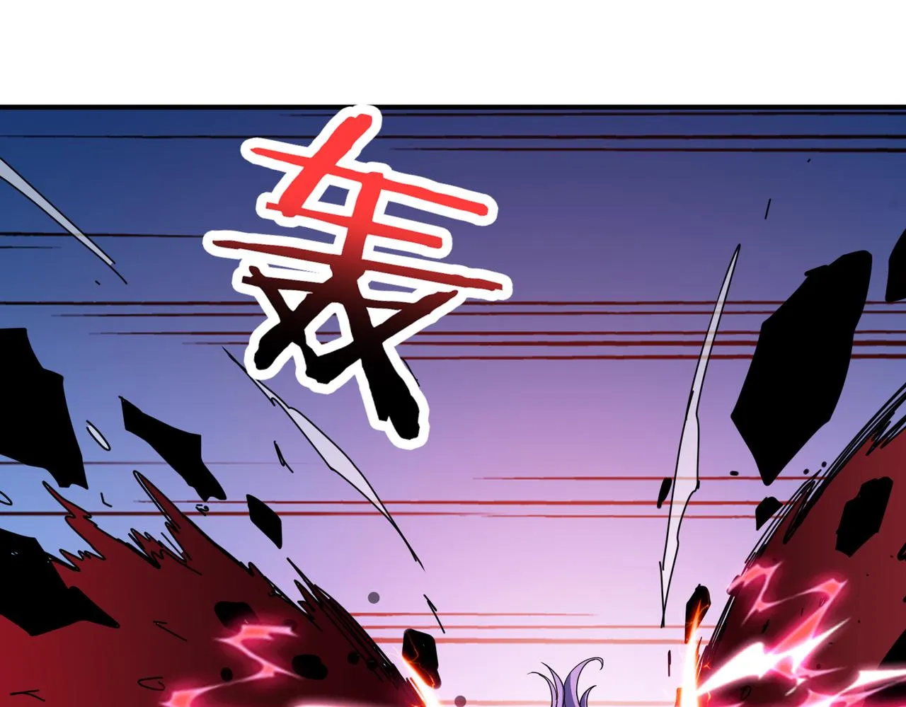 第314话 地界保洁工 第83页