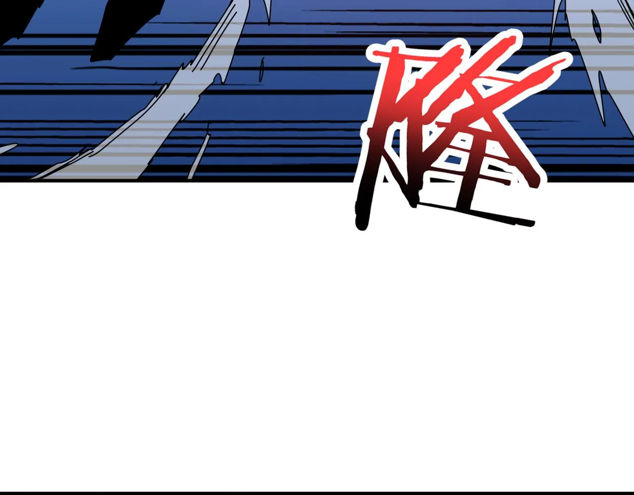 第314话 地界保洁工 第85页