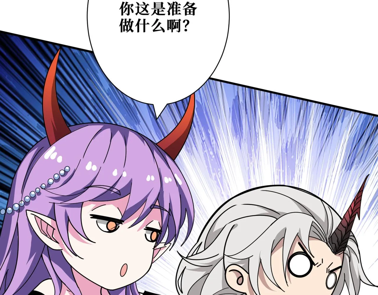 第314话 地界保洁工 第96页