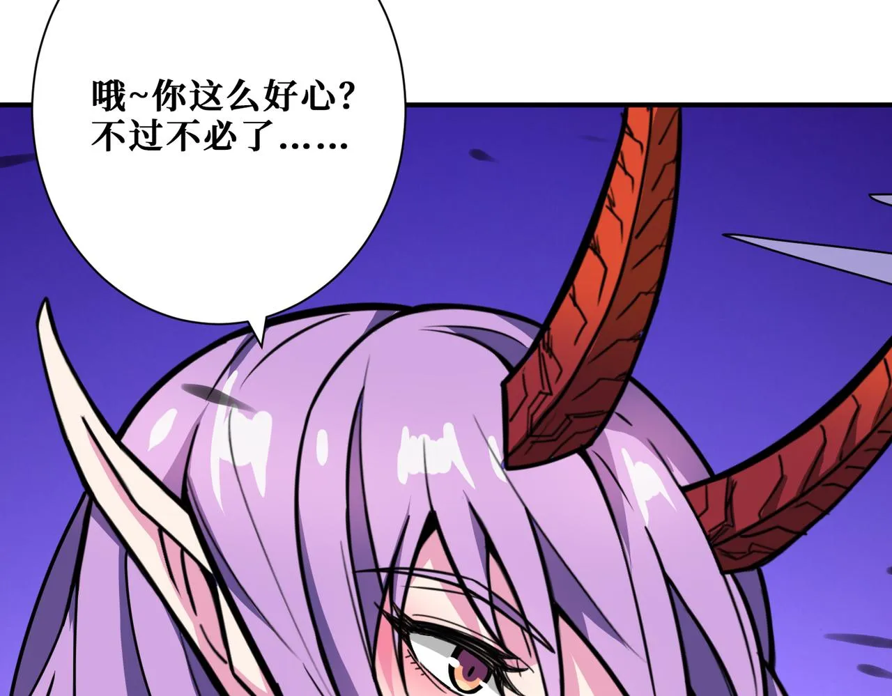 第314话 地界保洁工 第98页