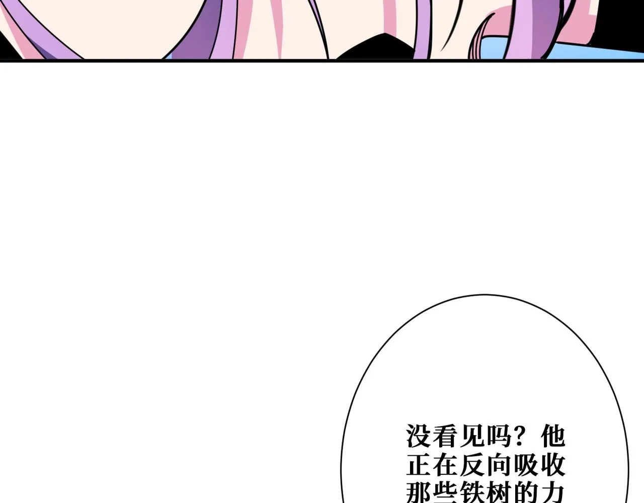 第314话 地界保洁工 第100页