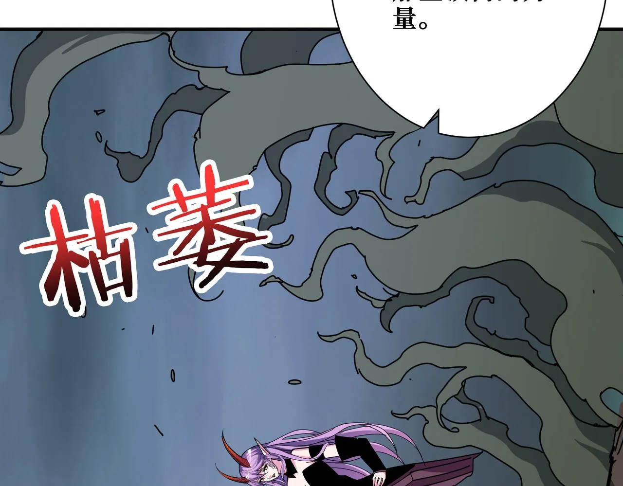 第314话 地界保洁工 第101页