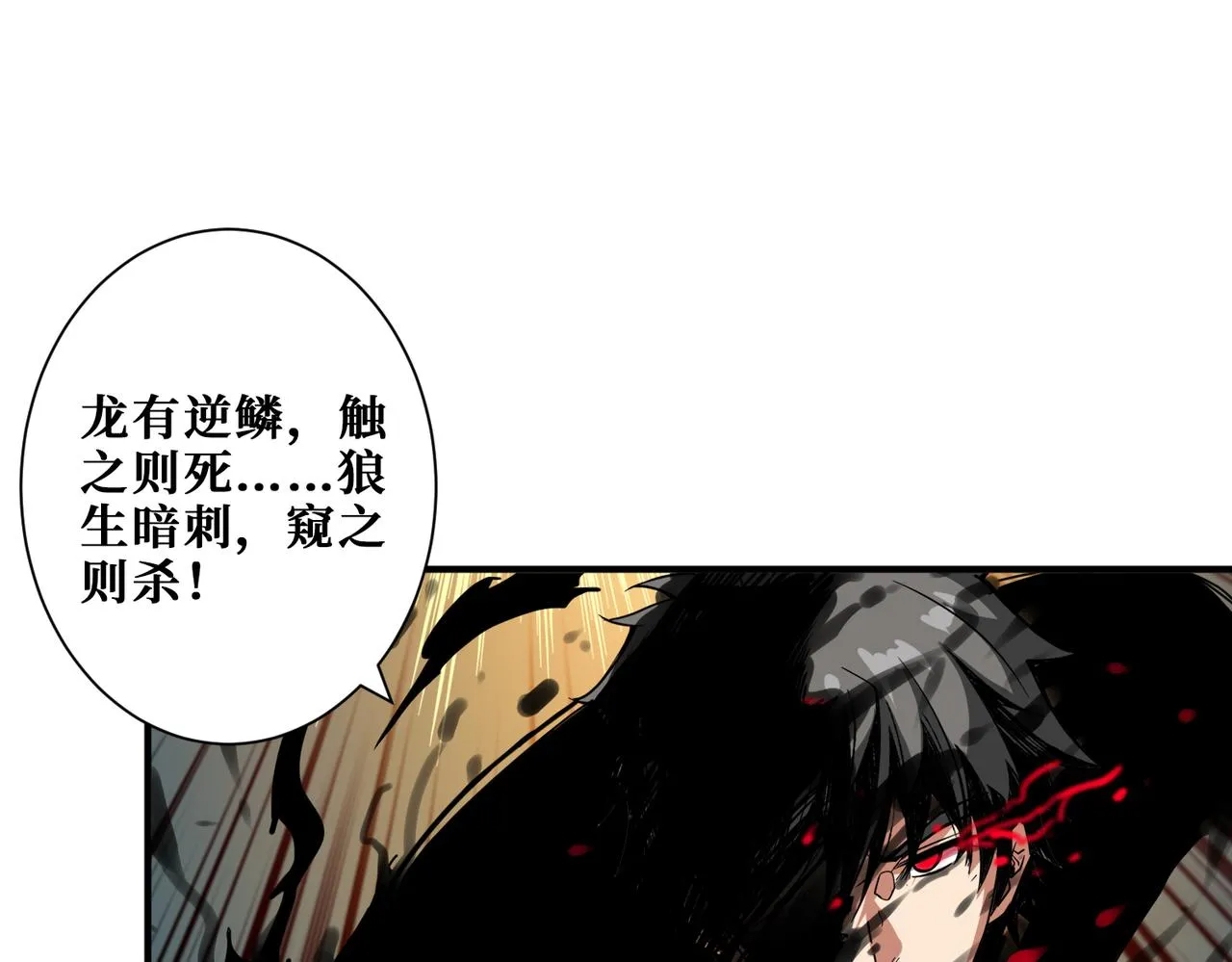第314话 地界保洁工 第104页