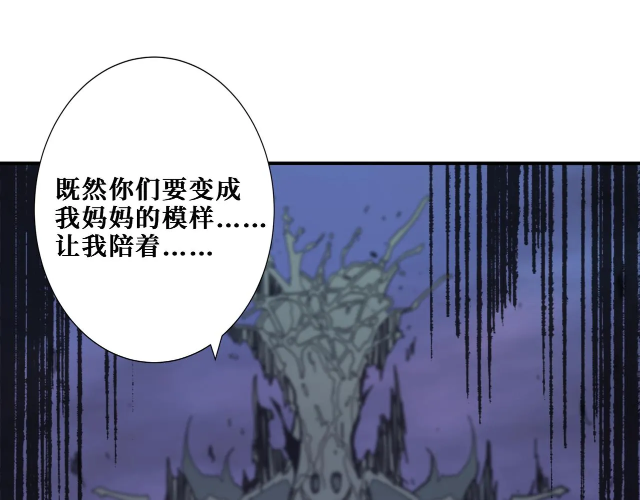 第314话 地界保洁工 第106页