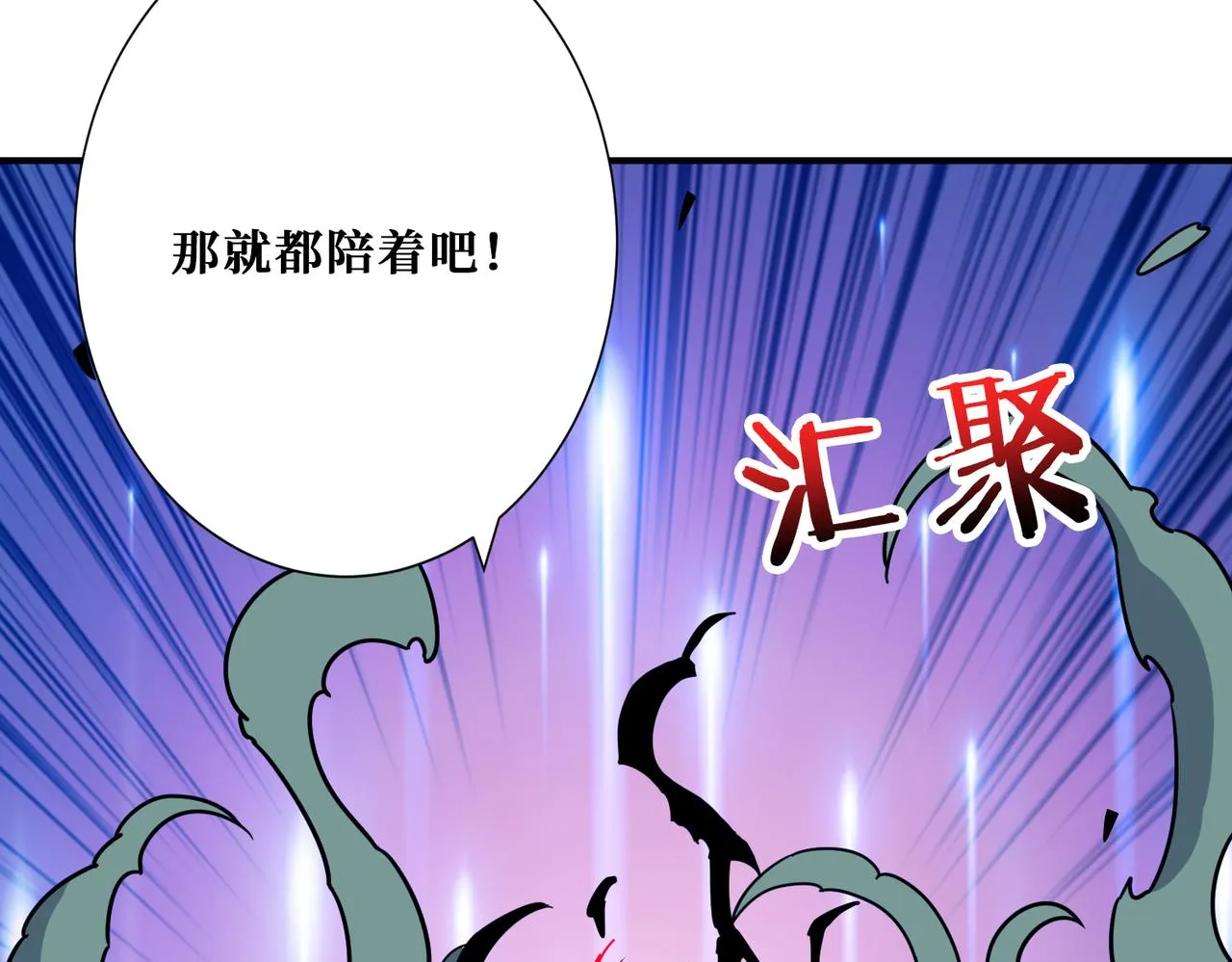 第314话 地界保洁工 第109页