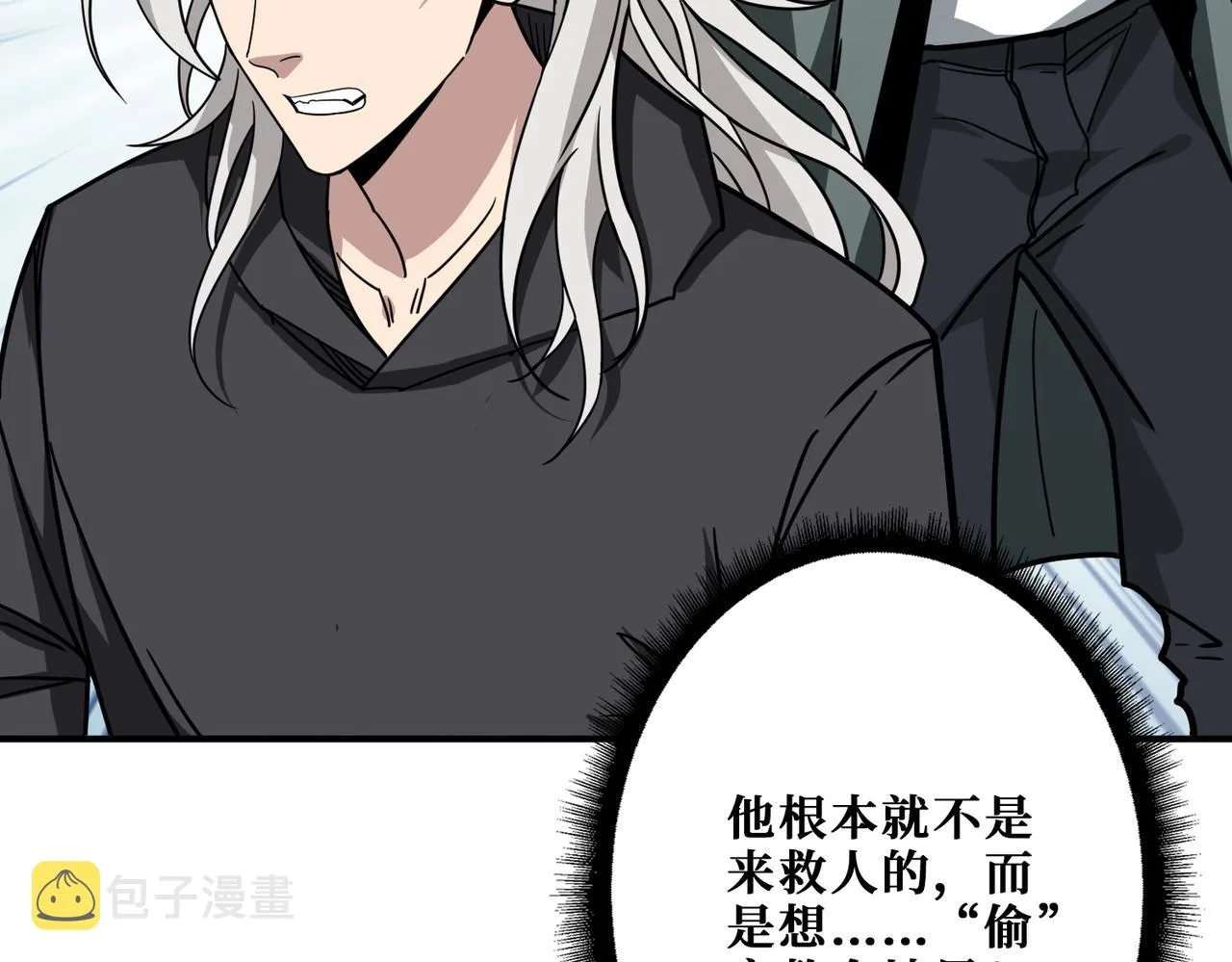 第314话 地界保洁工 第114页