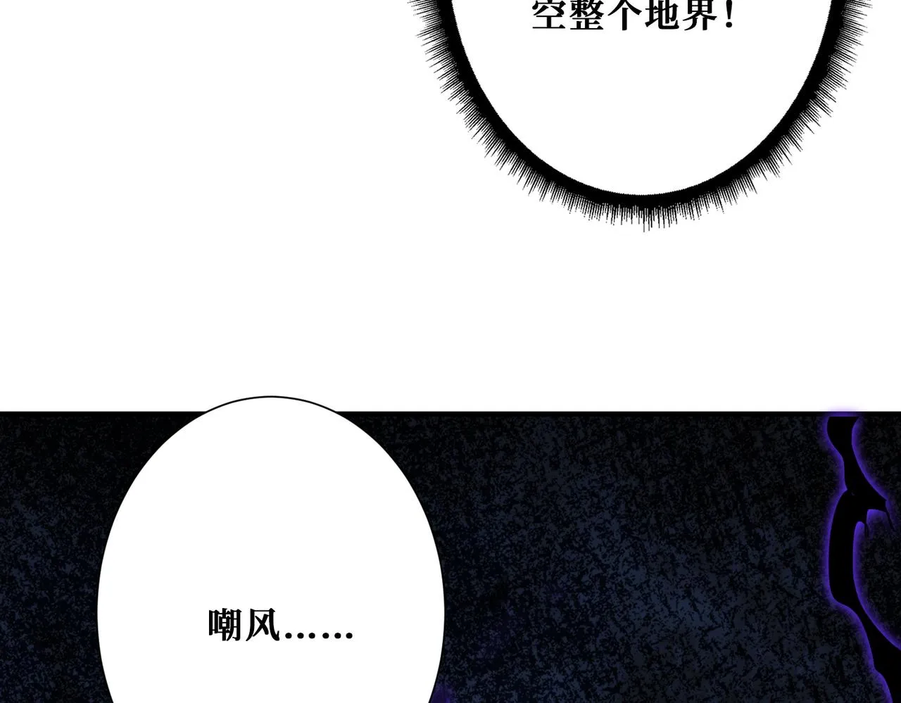 第314话 地界保洁工 第115页