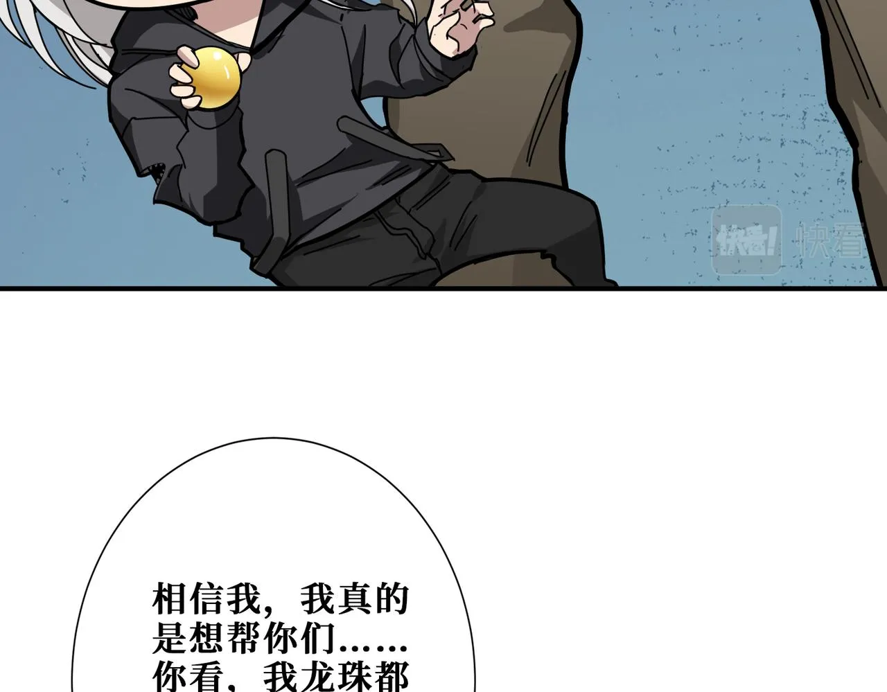 第314话 地界保洁工 第119页