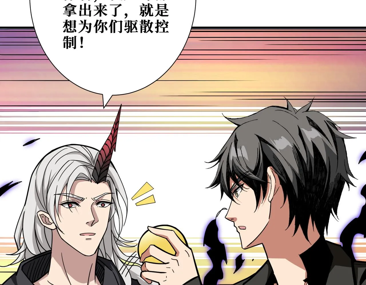 第314话 地界保洁工 第120页